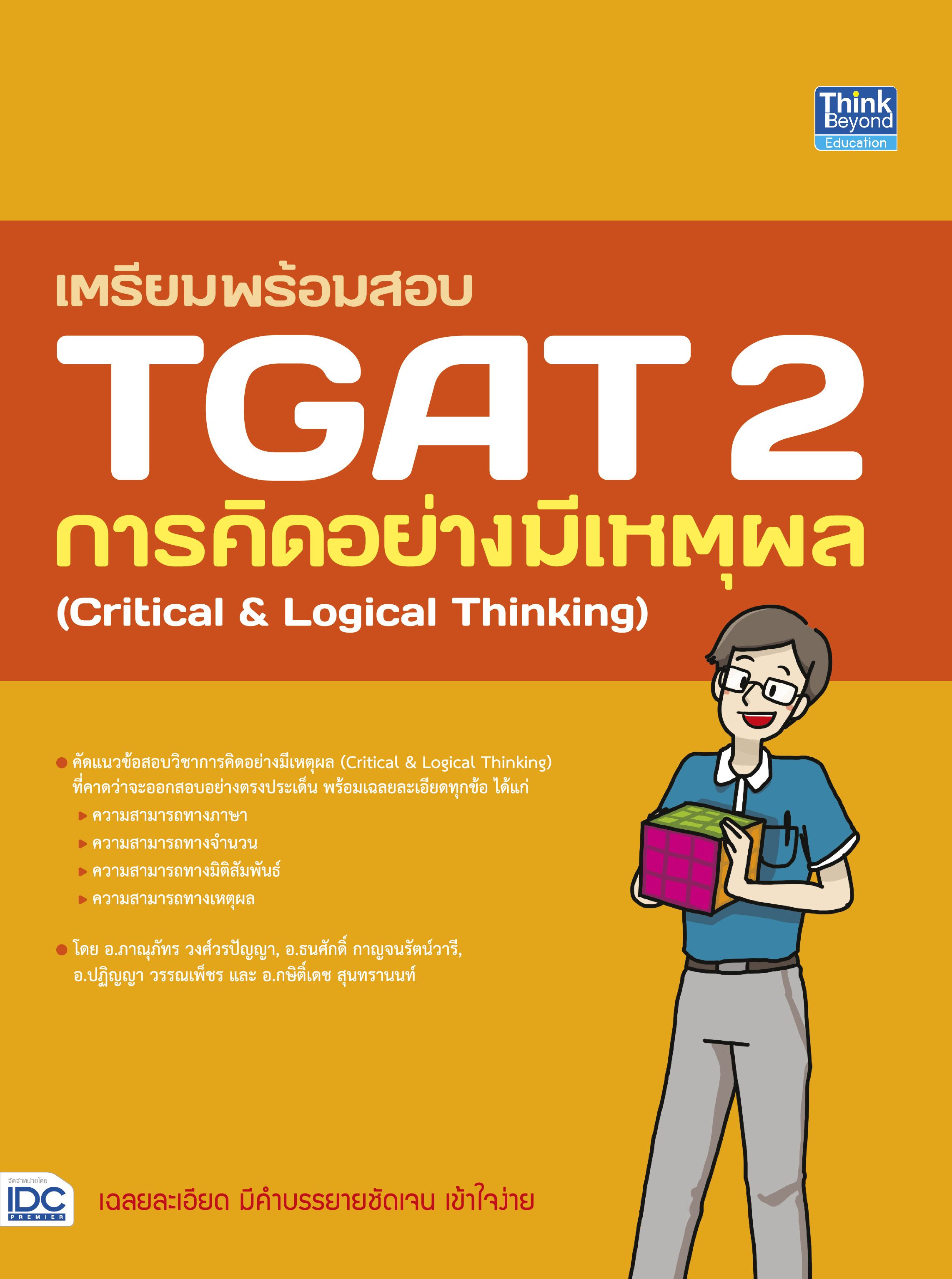 tgat-tcas66-serazu